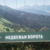 Кубань, фото отдыхающего в августе