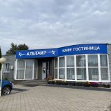 Мини-отель Альтаир, фото гостя