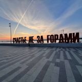 Петропавловск-Камчатский, фото отдыхающего в августе