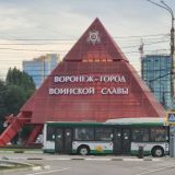 Воронеж, фото отдыхающего в августе