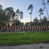 Козельск, фото отдыхающего в августе