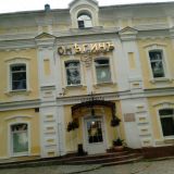 Гостиница Онегинъ, фото гостя