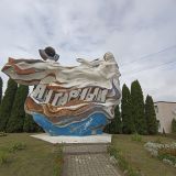 Янтарный, фото отдыхающего в августе