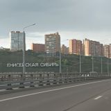 Красноярск, фото отдыхающего в сентябре