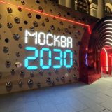 Москва, фото отдыхающего в августе