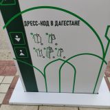 Республика Дагестан, фото отдыхающего в сентябре