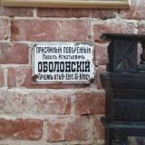 Отель Дубровский, фото гостя