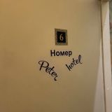 Мини-отель Петр, фото гостя