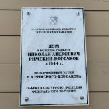 Гостевой дом Викинг, фото гостя