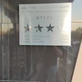 Гостиница Олимпик, фото гостя