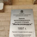 Кавказские Минеральные Воды, фото отдыхающего в сентябре