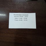 Пансионат София, фото гостя