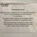 Парк-Отель Александровский, фото гостя