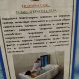 Санаторий Солотча, фото гостя