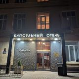 Гостиница Q-block, фото гостя