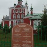 Переславль-Залесский, фото отдыхающего в сентябре