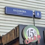 Гостиница Винтерфелл Курский вокзал, фото гостя