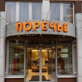 Отель Русские Сезоны Комфорт Отель Поречье, фото гостя