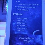 Хостел Elisa Space Club, фото гостя