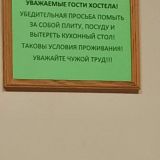 Гостиница Vyborghostel, фото гостя