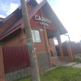 Мини-отель Саяны, фото гостя