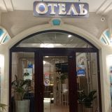 Отель На Черноморской, фото гостя