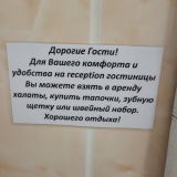 Гостиница Боярский двор, фото гостя