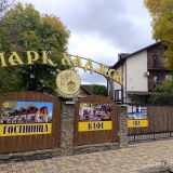 Гостиница Парк Хаджох, фото гостя