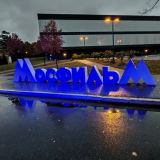 Новая Москва, фото отдыхающего в октябре