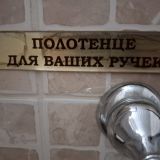 Маринс Парк Отель Нижний Новгород, фото гостя