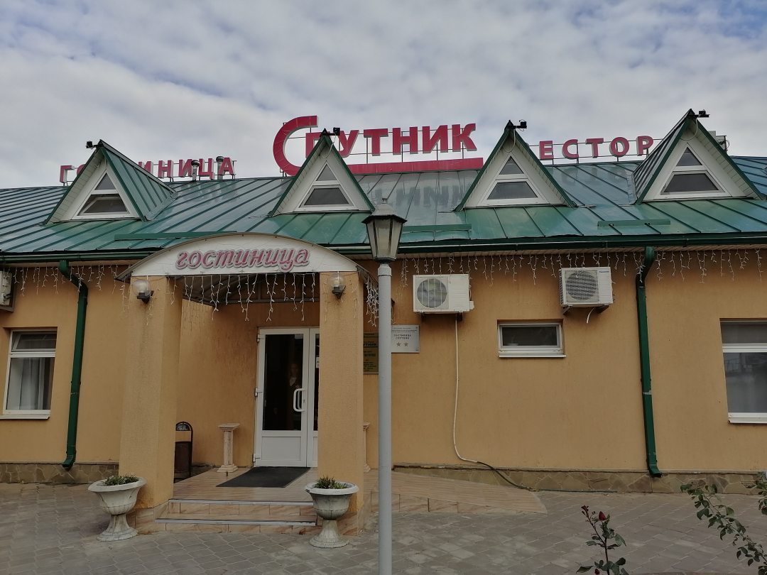 Спутник, фото гостя