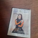 Гостиница Айсберг, фото гостя