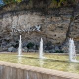 Пятигорск, фото отдыхающего в октябре