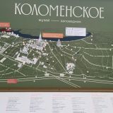 Гостиница Коломенское, фото гостя