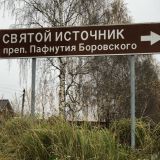 Санаторий Изумруд, фото гостя