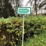 Санаторий Изумруд, фото гостя