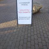 База отдыха Давинчи Парк, фото гостя