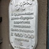 Владивосток, фото отдыхающего в октябре