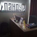 Хостел Пандур, фото гостя