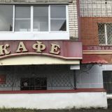 Гостиница Рыбинск, фото гостя