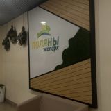 Экопарк Поляны, фото гостя