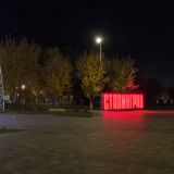 Волгоград, фото отдыхающего в октябре