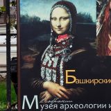 Уфа, фото отдыхающего в октябре