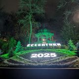 Ессентуки, фото отдыхающего в октябре