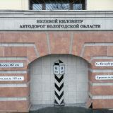 Вологда, фото отдыхающего в ноябре