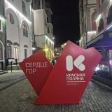 Апартаменты Курорта Красная Поляна, фото гостя