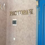 Гостиница Золотая империя, фото гостя