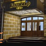Гостиница Владимир, фото гостя