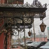 Отель Купец, фото гостя