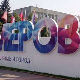 Кемерово, фото отдыхающего в ноябре